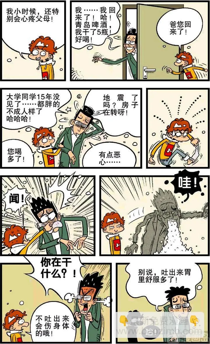 第21卷(五) 第20页