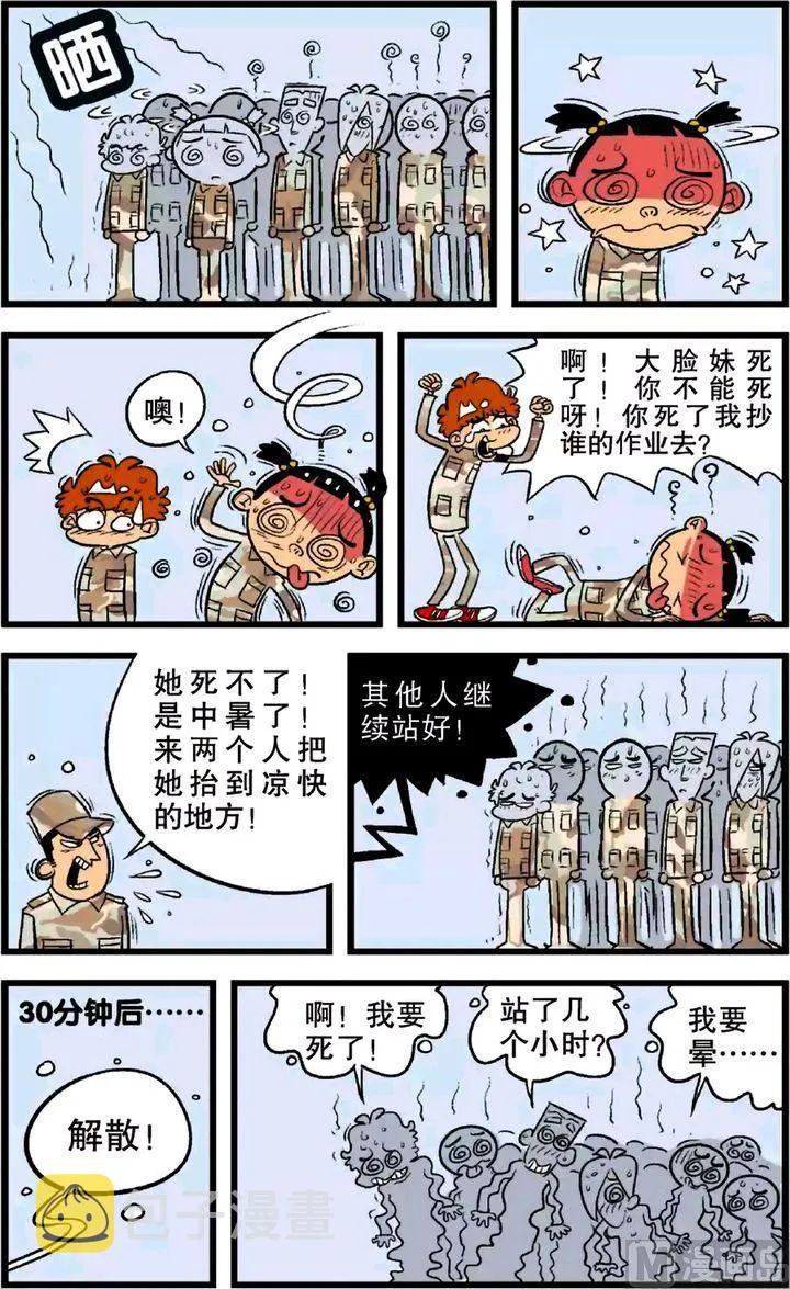 第22卷(二) 第8页