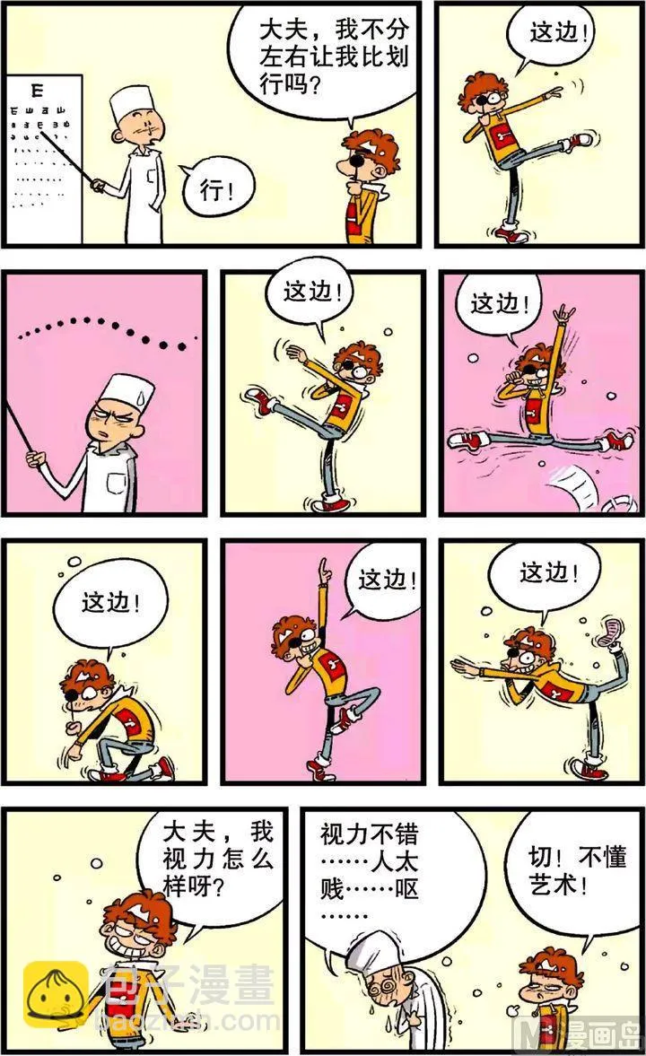 第22卷(四) 第7页