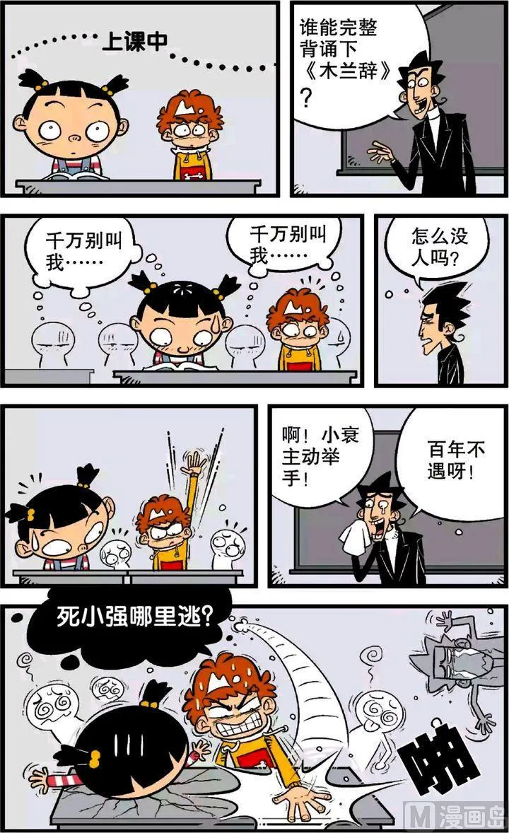 第22卷(四) 第8页