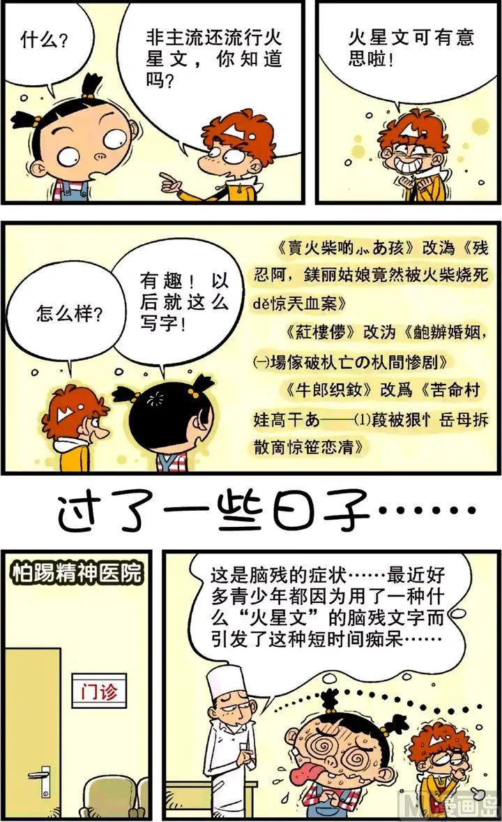 第22卷(四) 第11页
