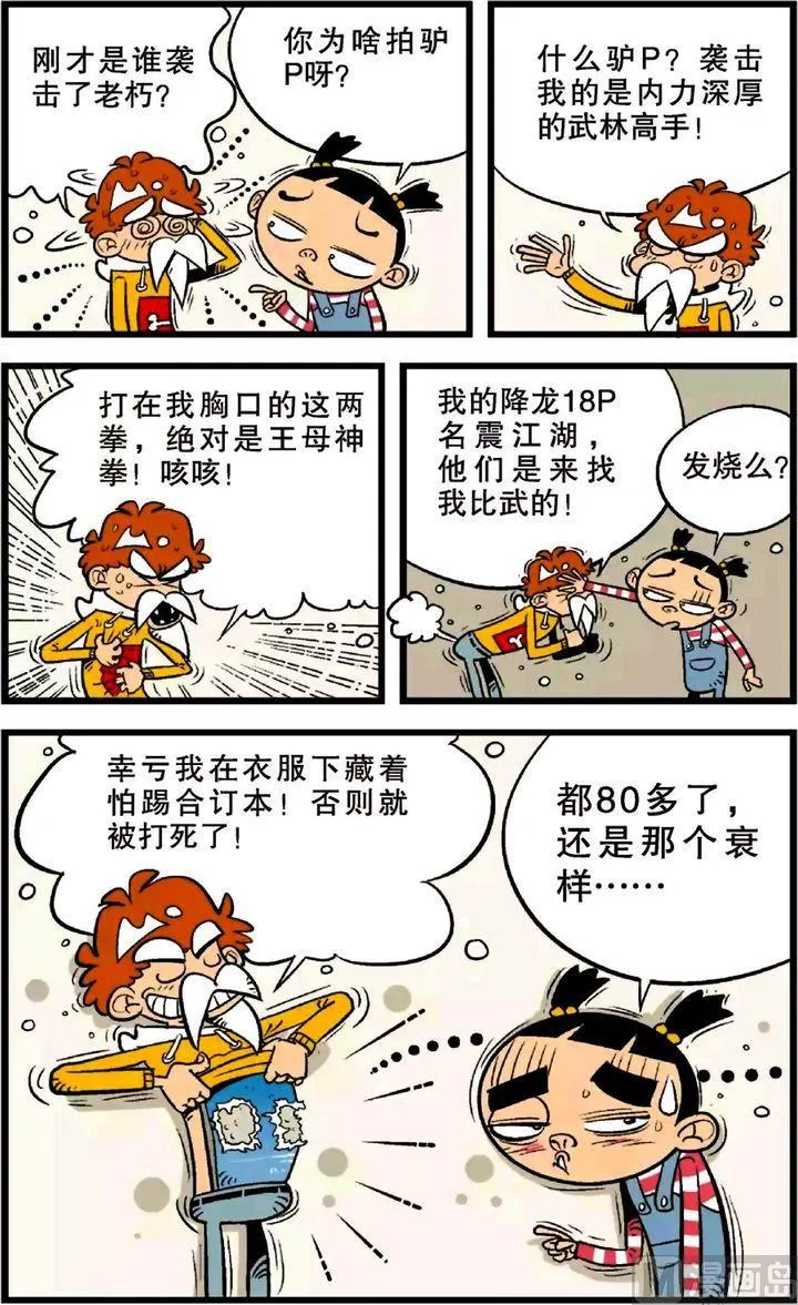 第22卷(五) 第6页
