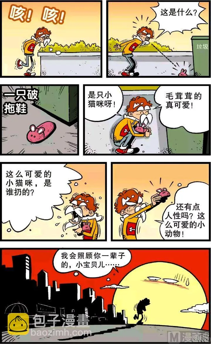 第22卷(五) 第9页