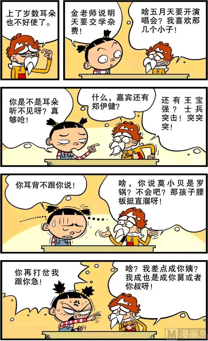 第22卷(五) 第10页