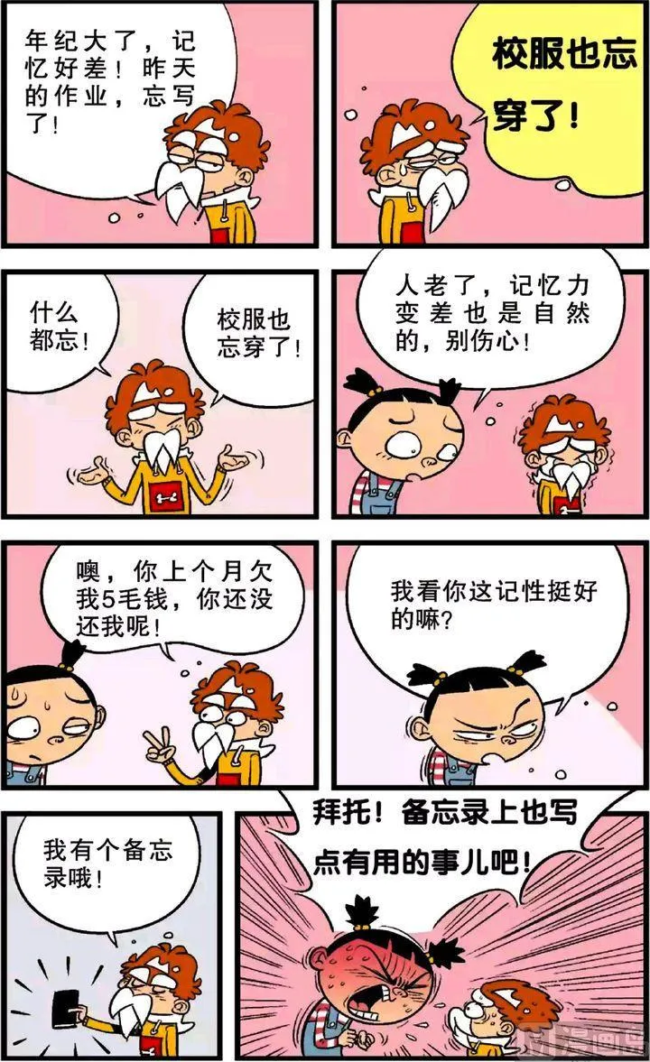 第22卷(五) 第14页