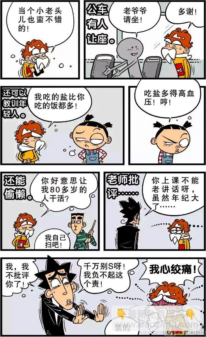 第22卷(五) 第16页