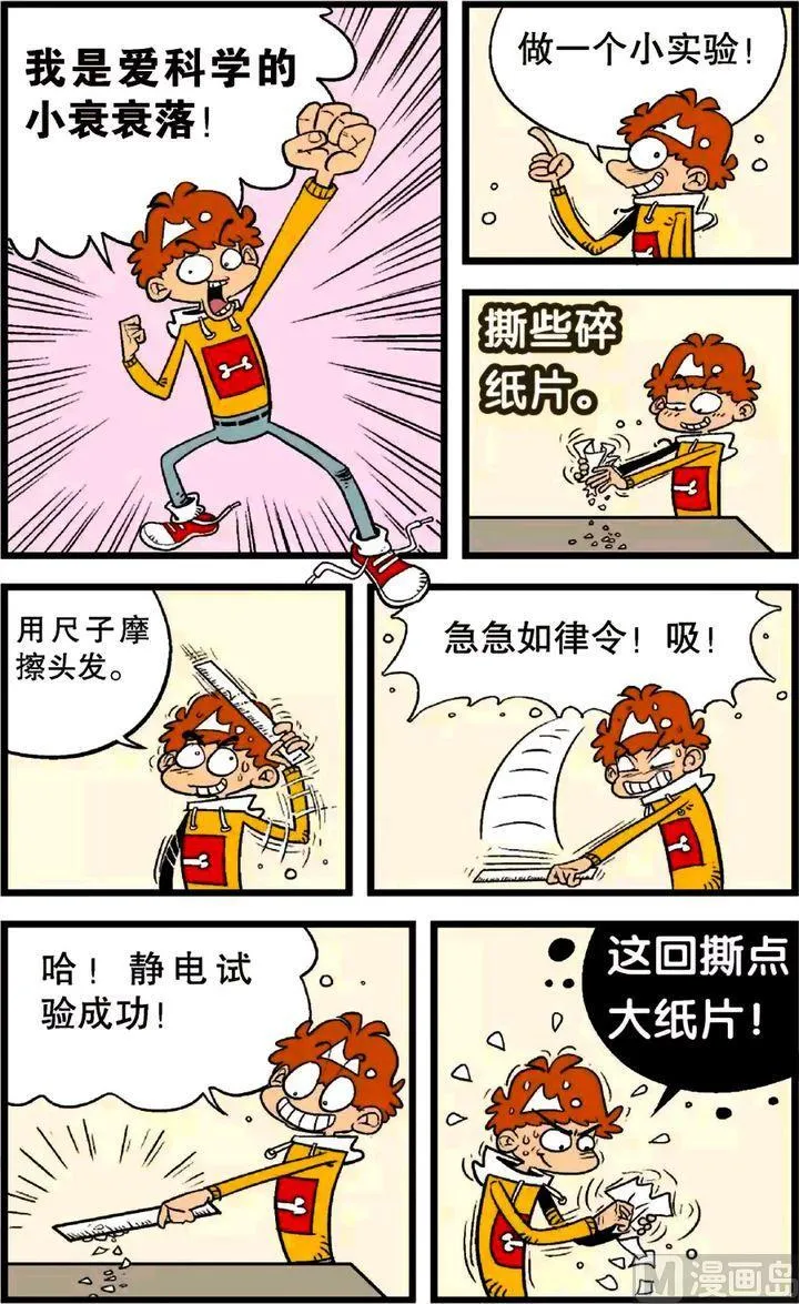 第23卷(一) 第2页