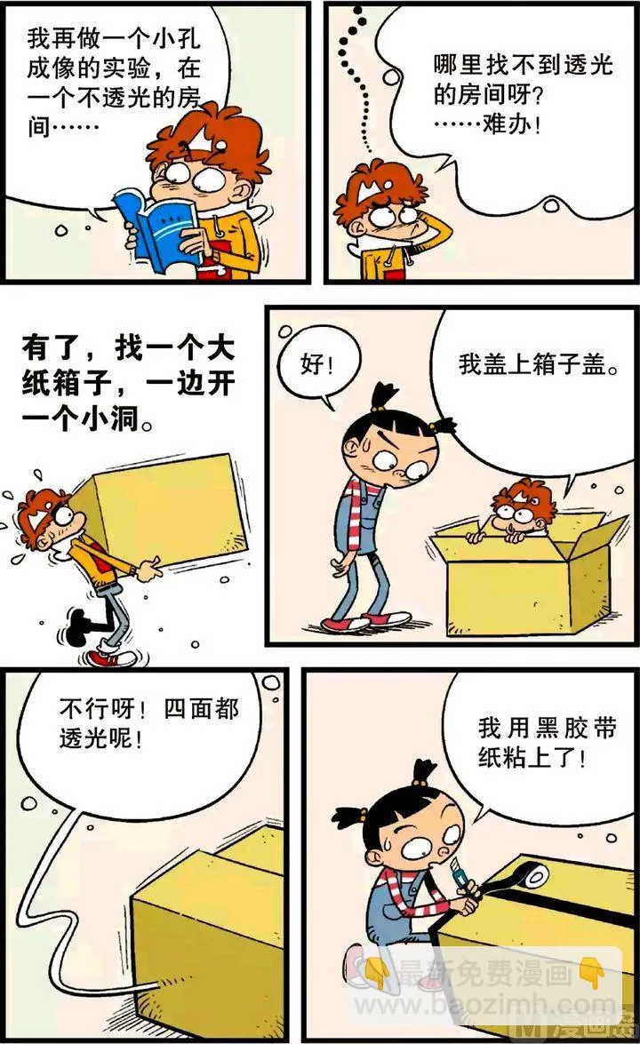 第23卷(一) 第8页