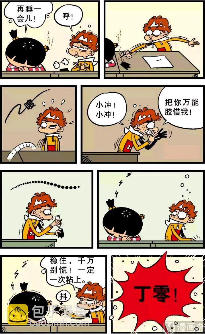 第23卷(一) 第12页
