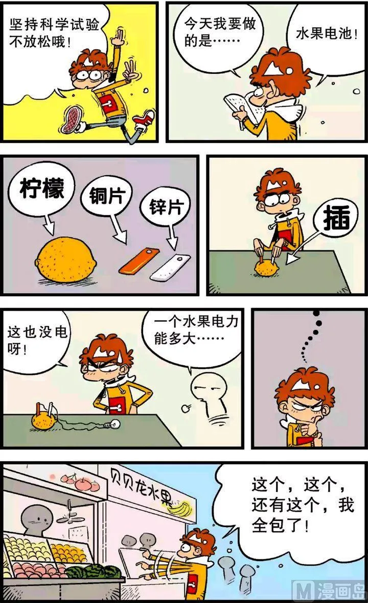 第23卷(一) 第16页