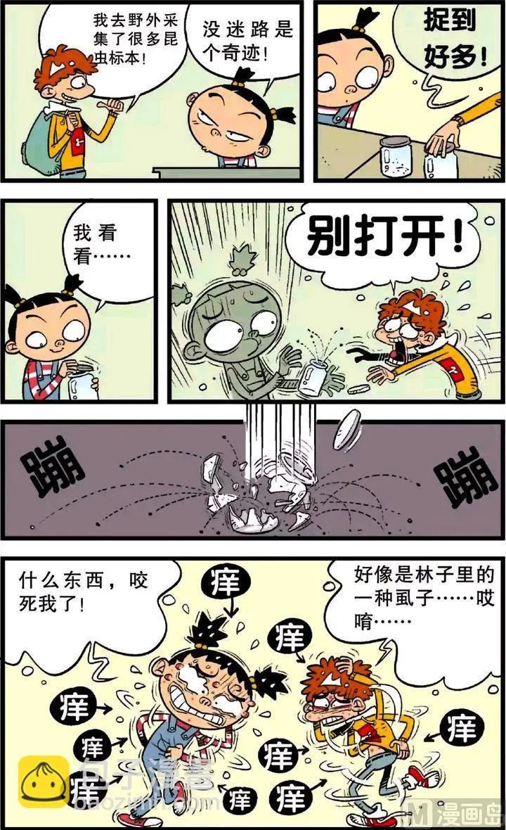 第23卷(二) 第11页