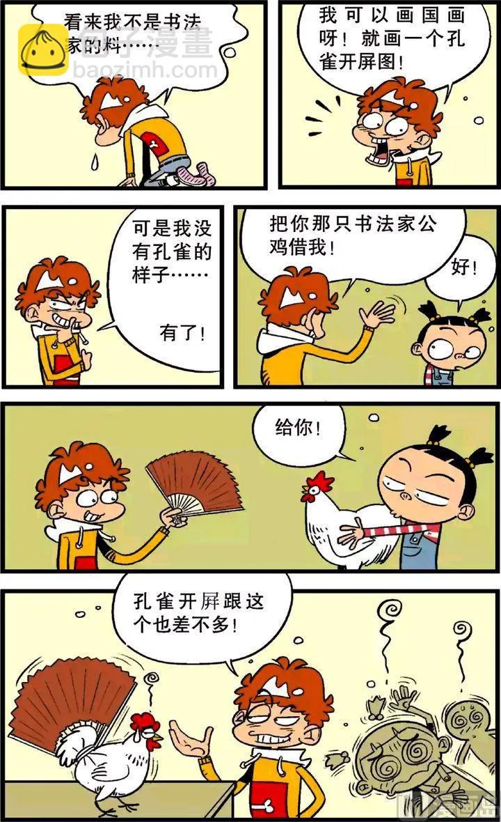 第23卷(三) 第2页