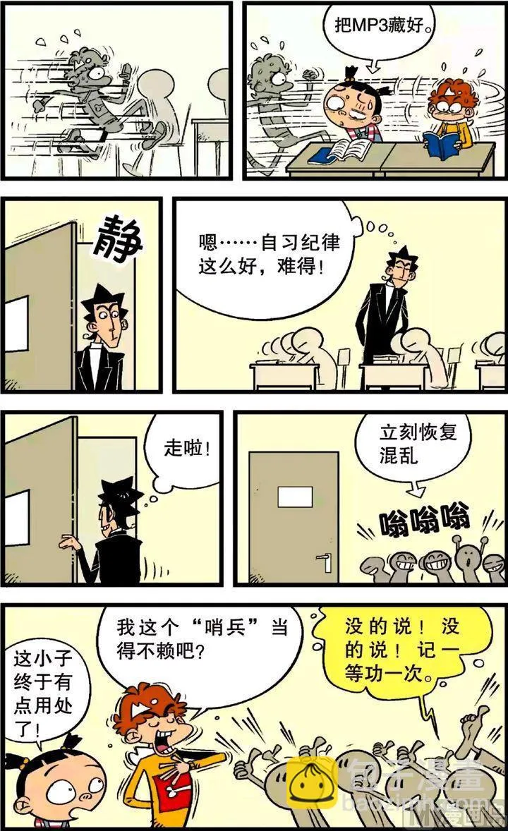 第23卷(三) 第5页