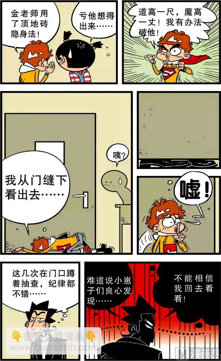 第23卷(三) 第12页