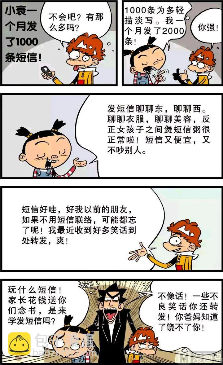 第23卷(三) 第17页