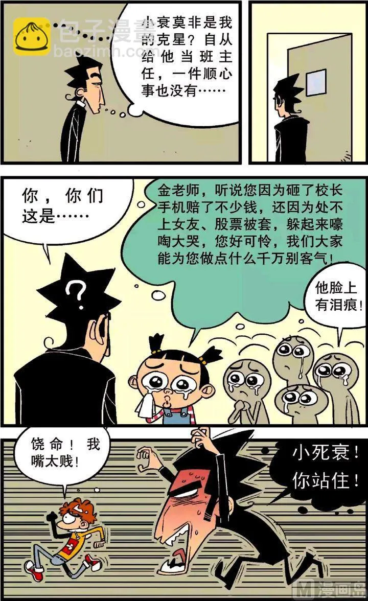 第23卷(四) 第3页
