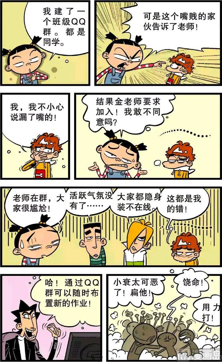 第23卷(四) 第6页