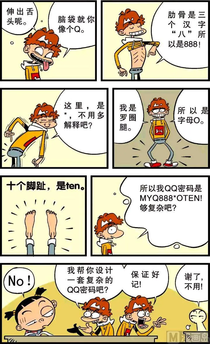 第23卷(四) 第8页