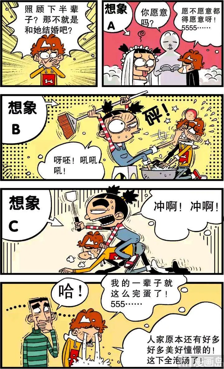 第23卷(四) 第16页