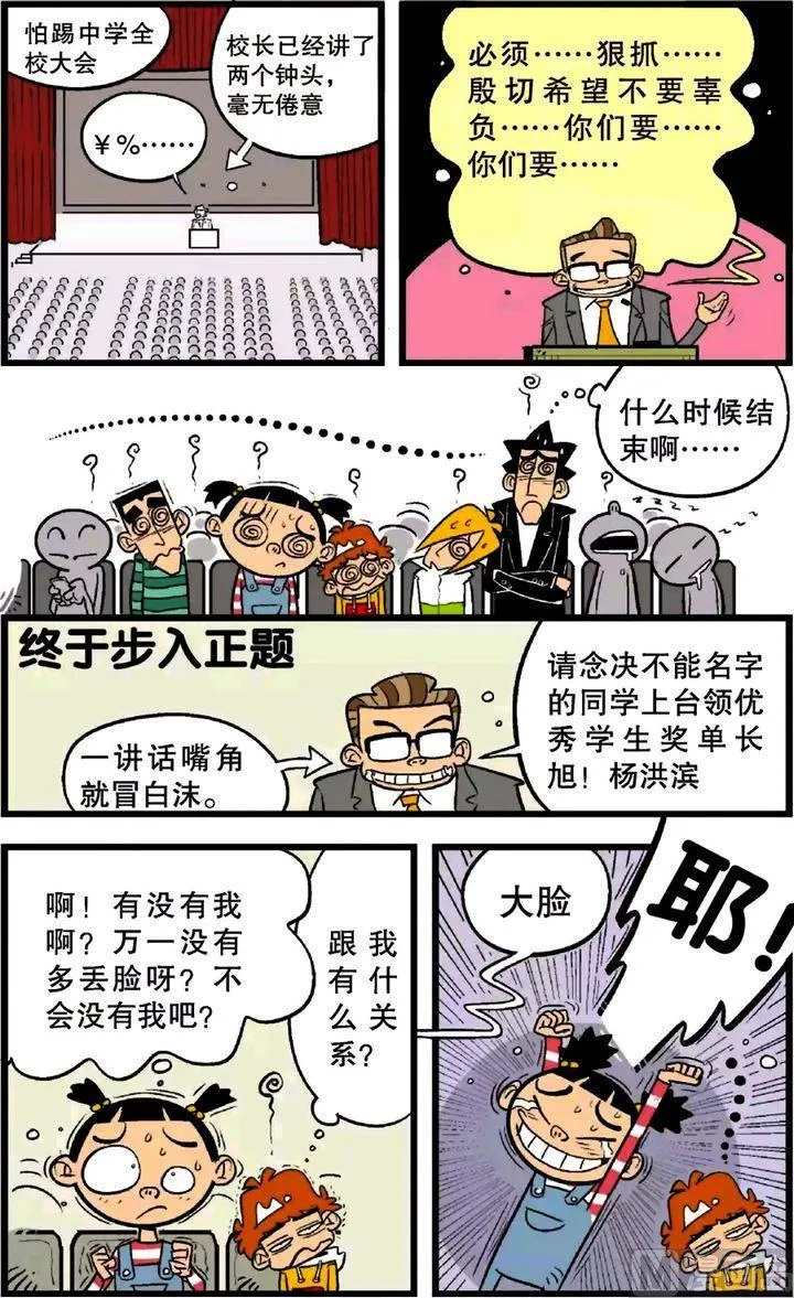 第23卷(五) 第6页