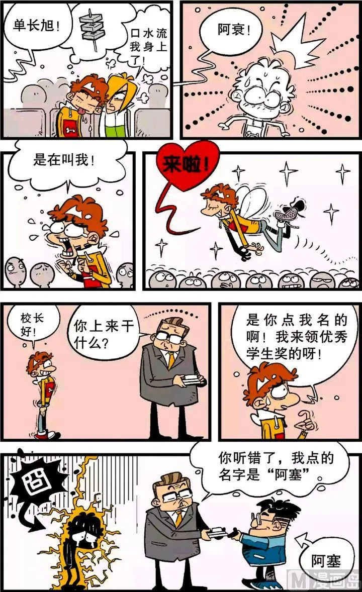第23卷(五) 第7页