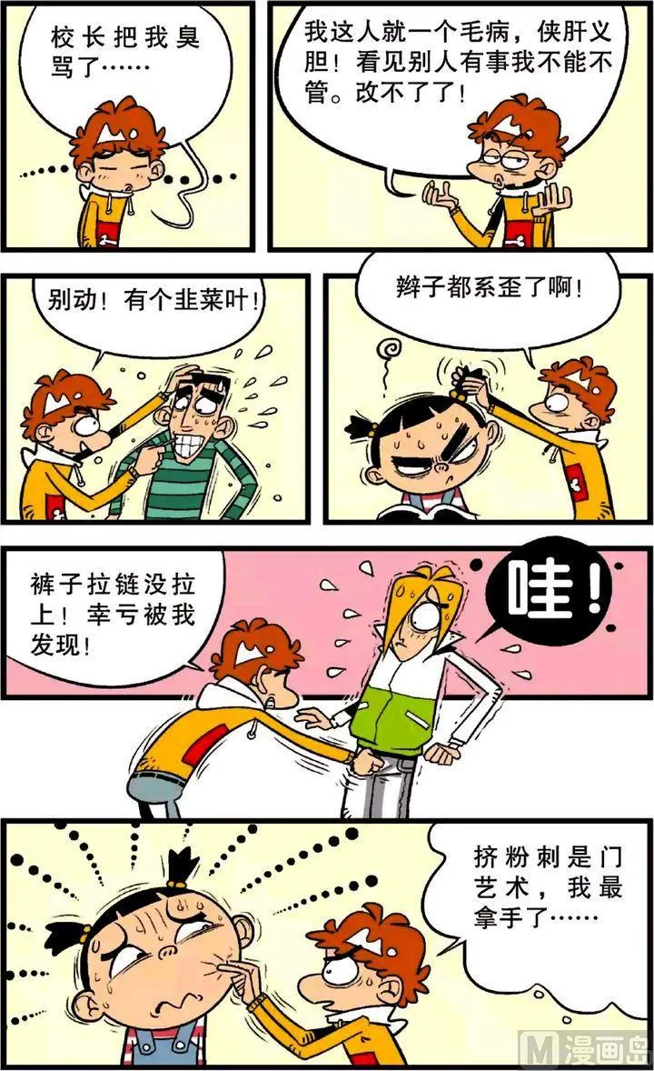 第23卷(五) 第12页