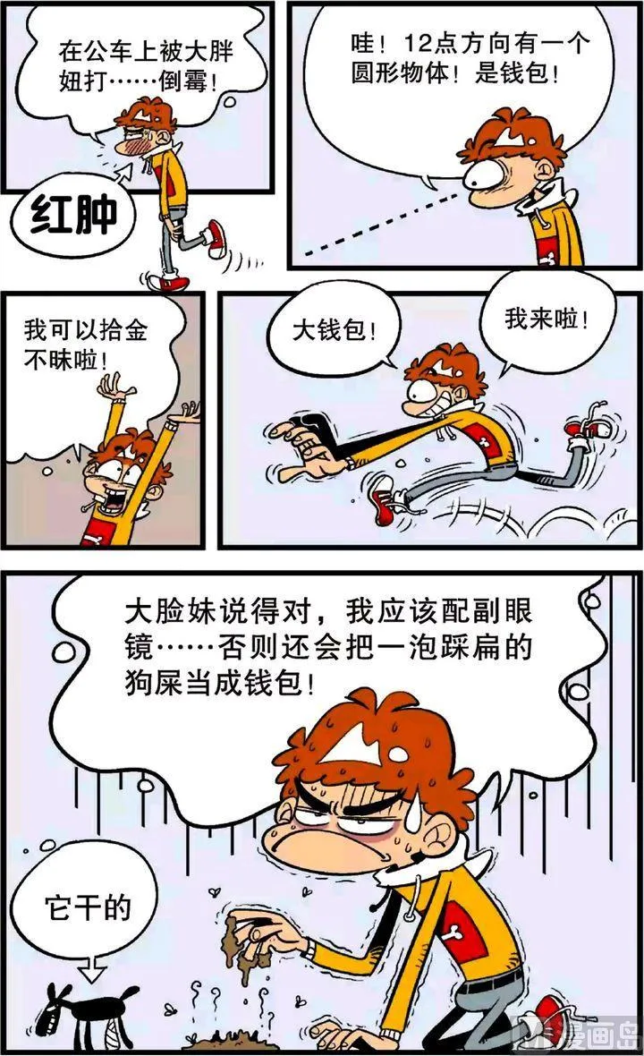 第23卷(五) 第20页