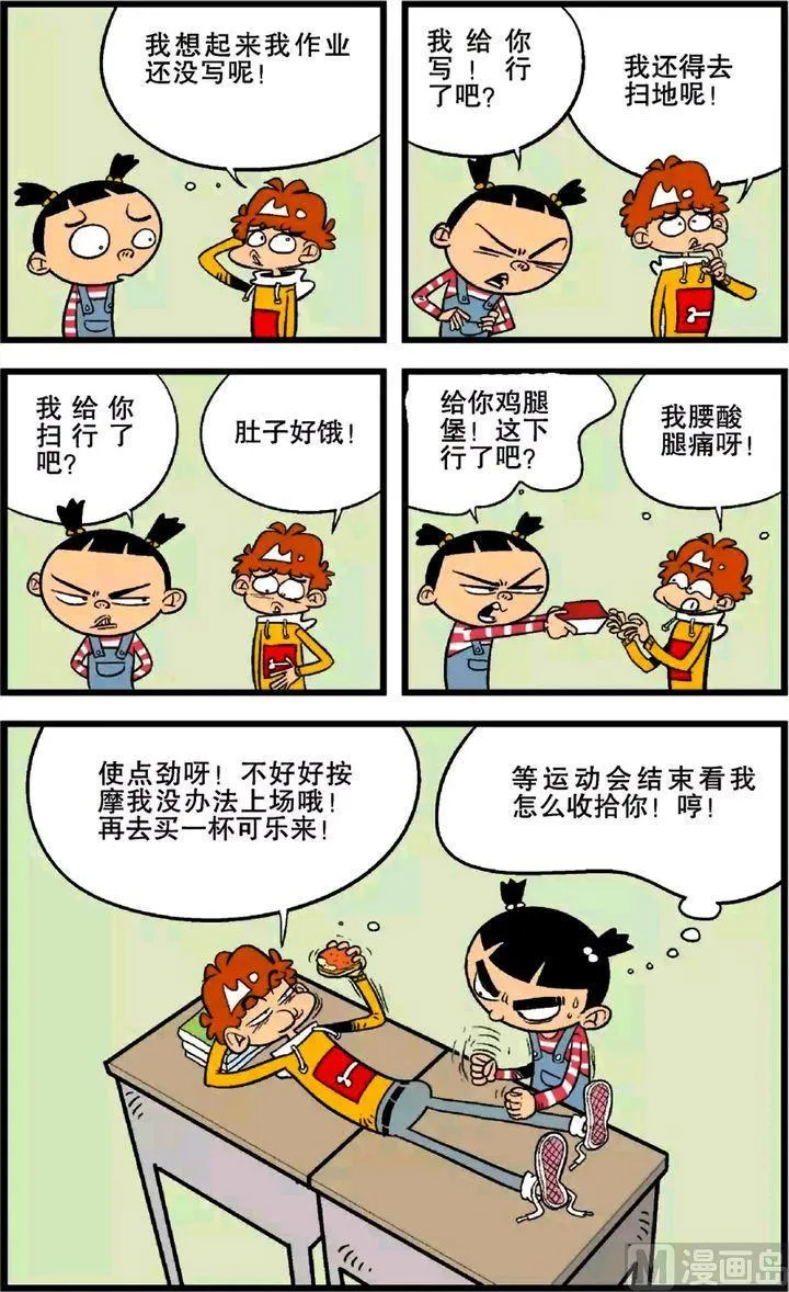 第24卷(二) 第8页