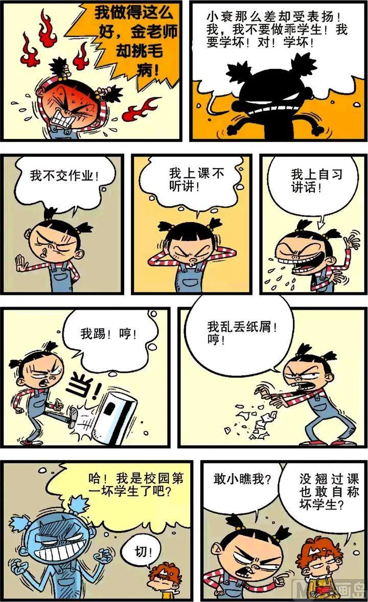 第24卷(三) 第8页