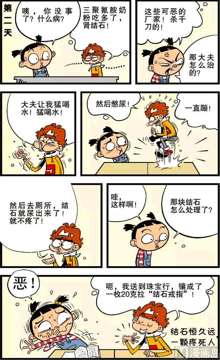 第24卷(三) 第20页