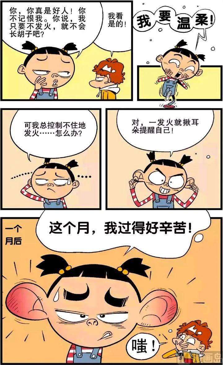 第24卷(四) 第6页