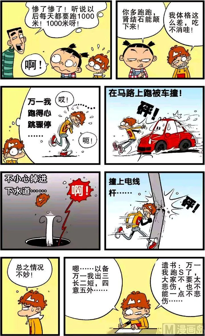 第24卷(四) 第8页