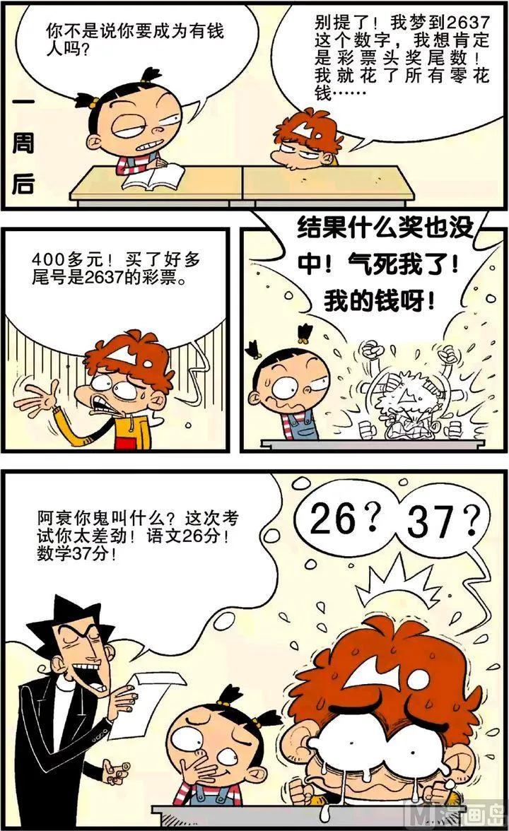 第24卷(四) 第14页