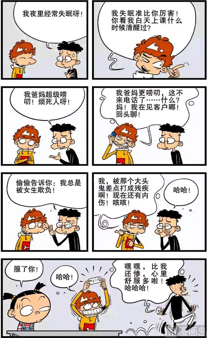 第24卷(四) 第16页