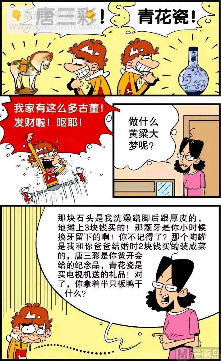 第24卷(四) 第19页
