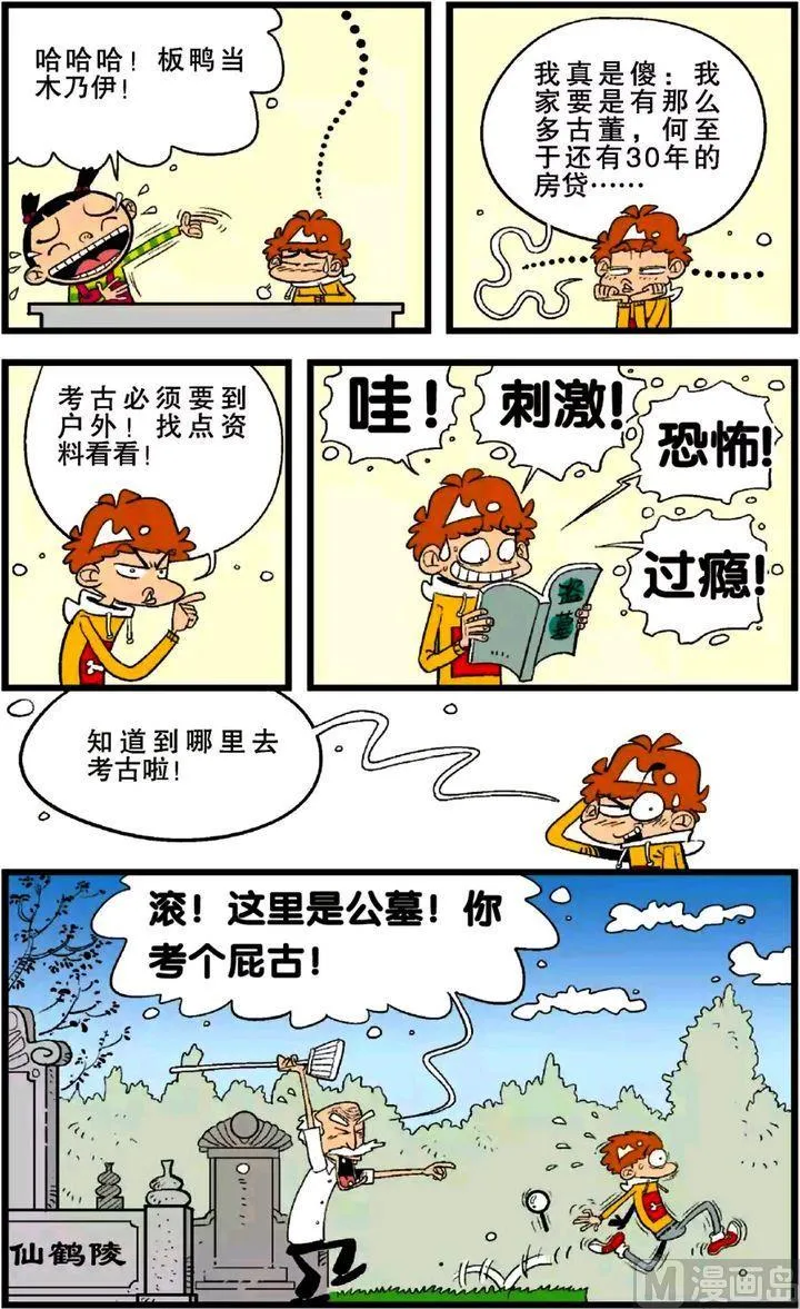 第24卷(四) 第20页