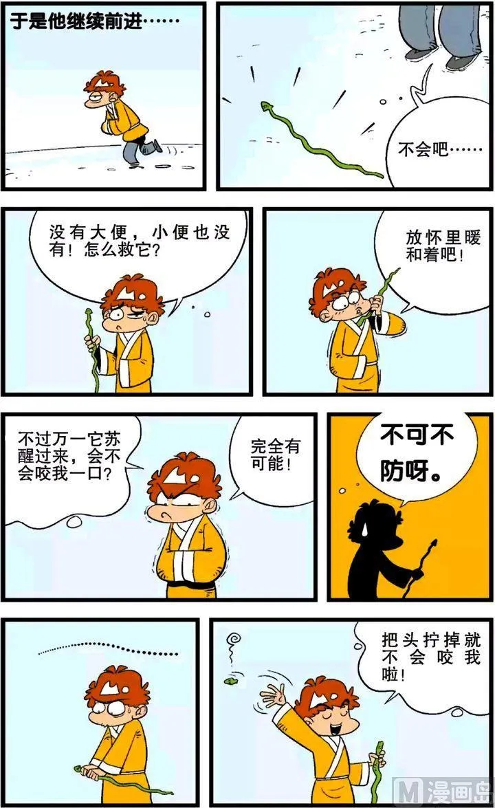 第24卷(五) 第10页