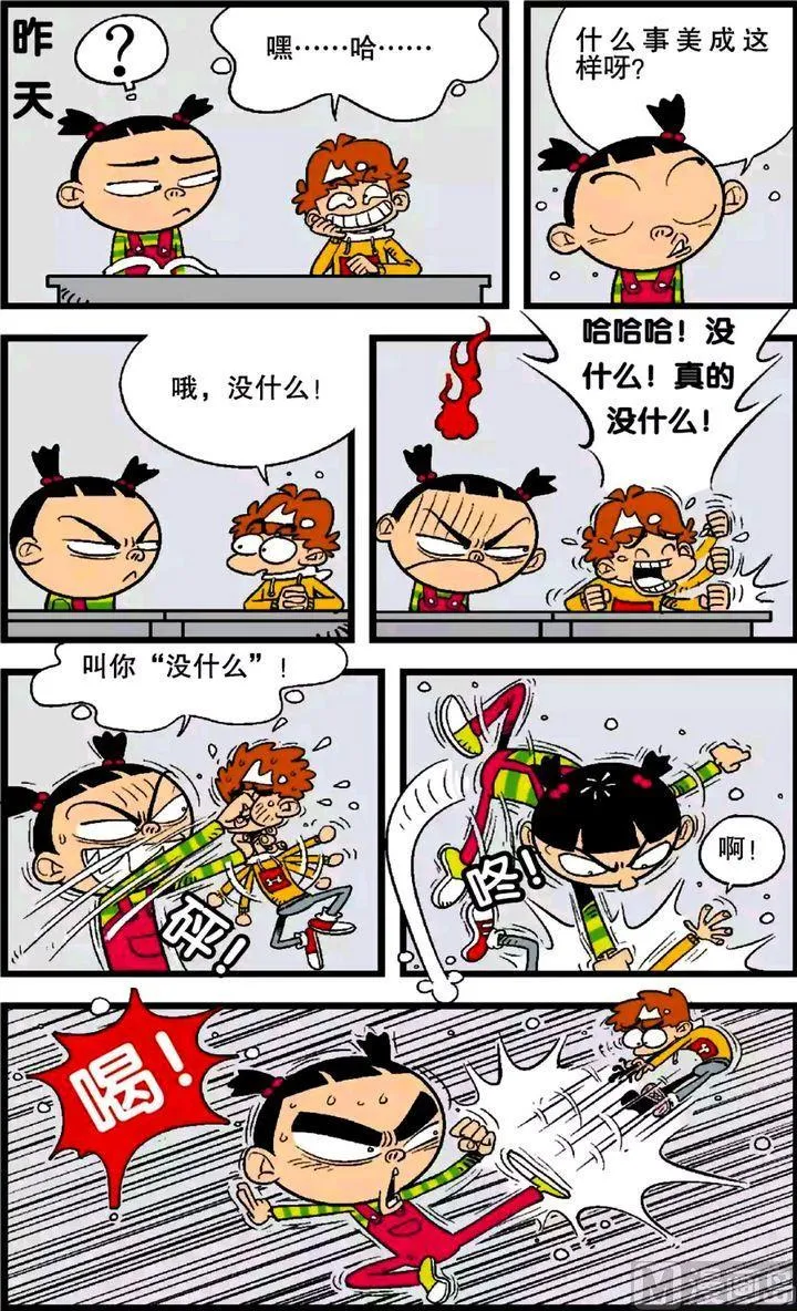 第25卷(三) 第8页