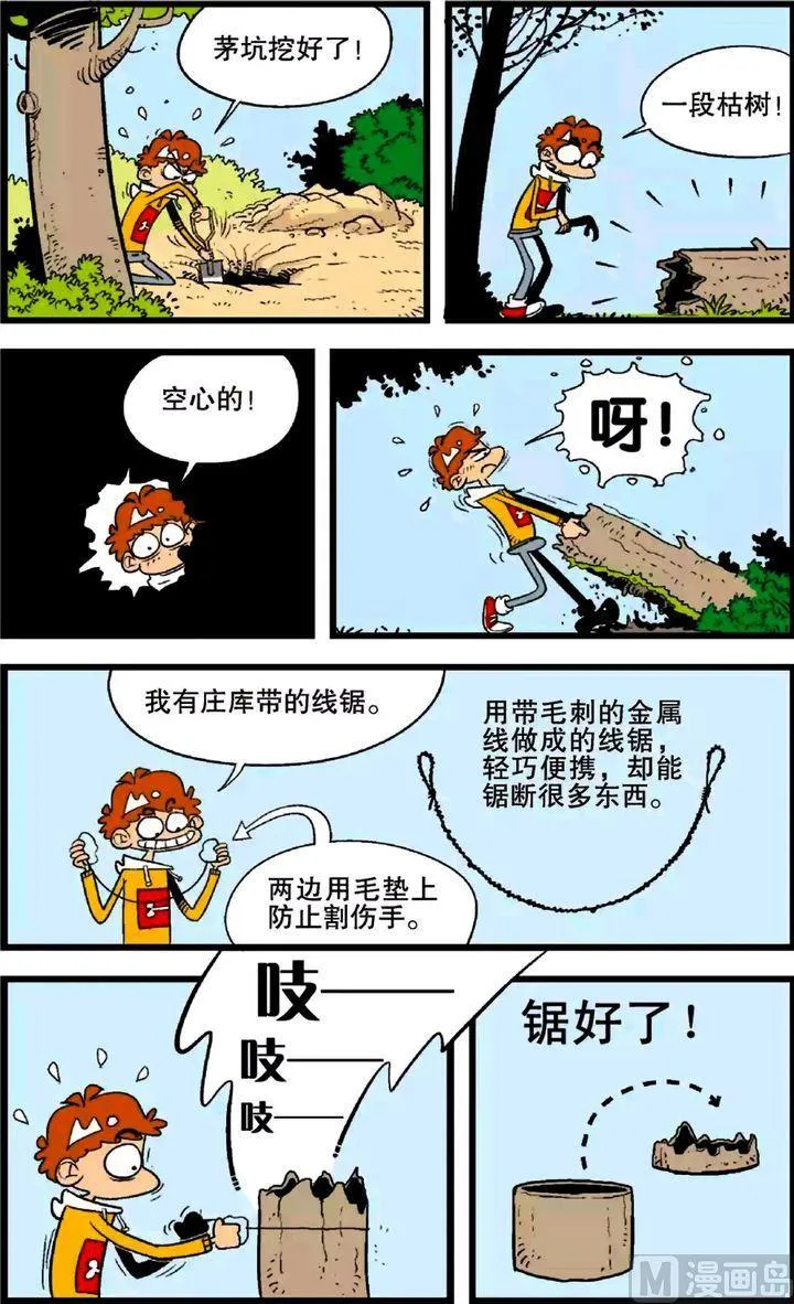 第25卷(四) 第8页