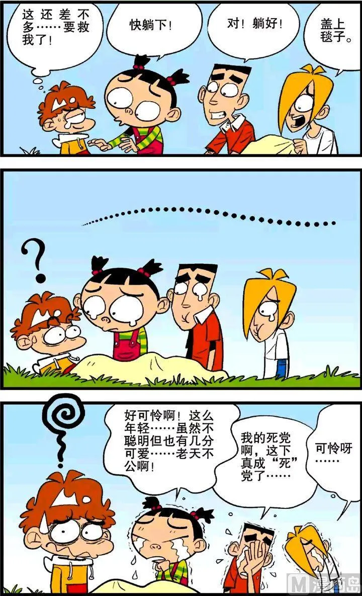 第25卷(五) 第8页