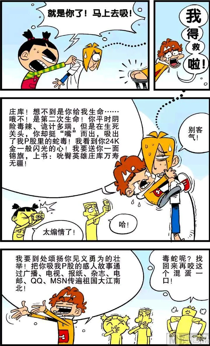 第25卷(五) 第12页