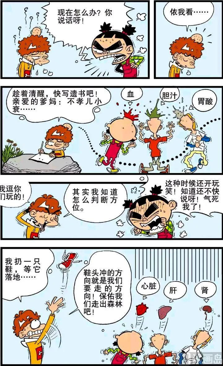 第25卷(五) 第20页