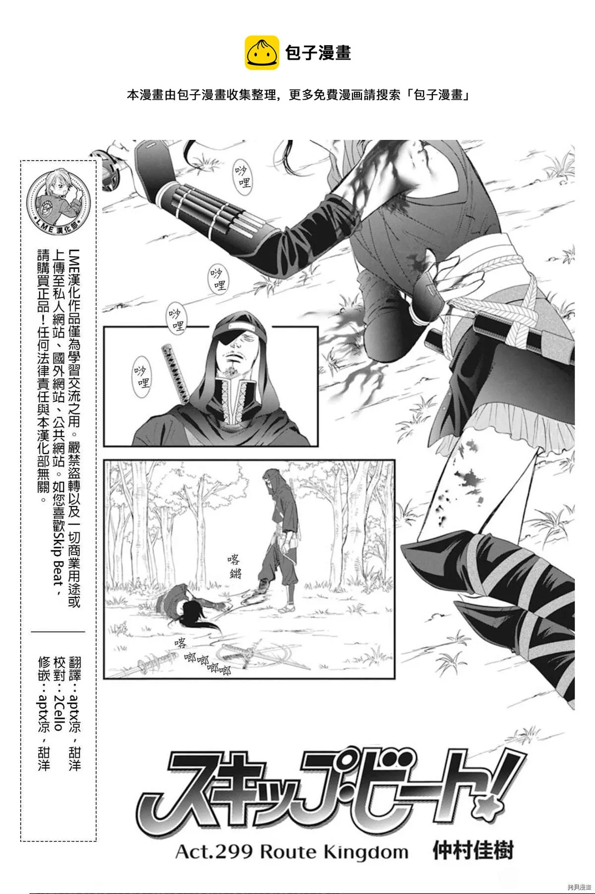 第299话 第1页