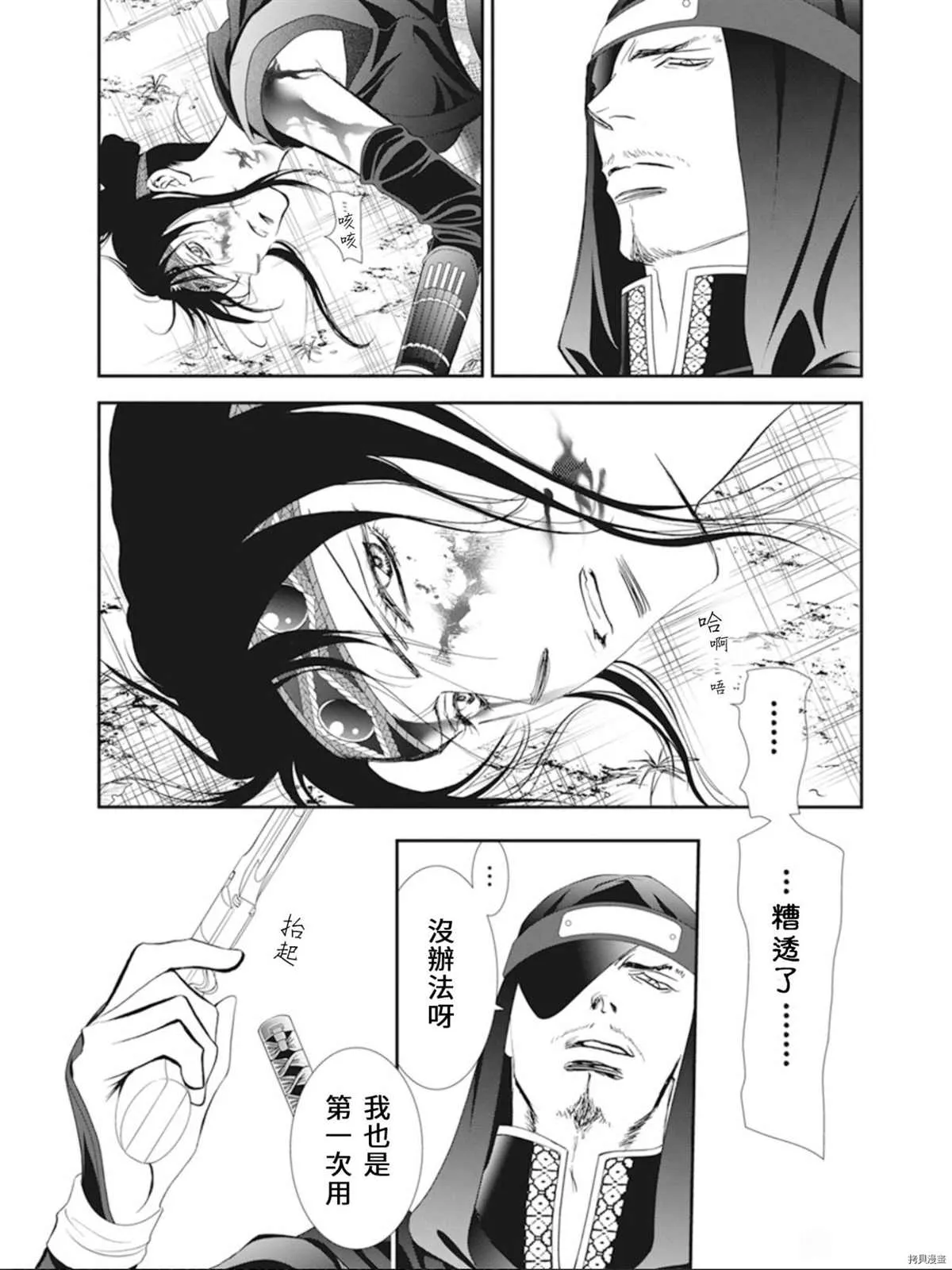 第299话 第2页