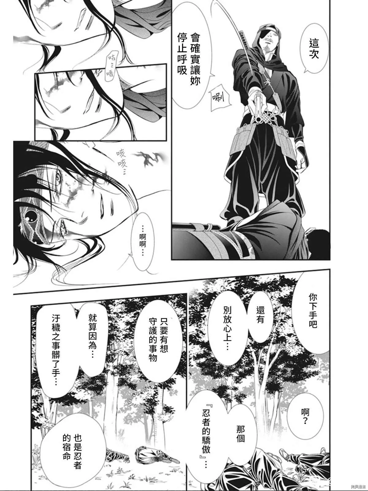 第299话 第3页
