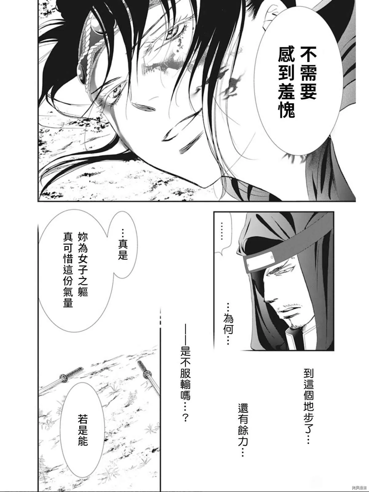 第299话 第4页