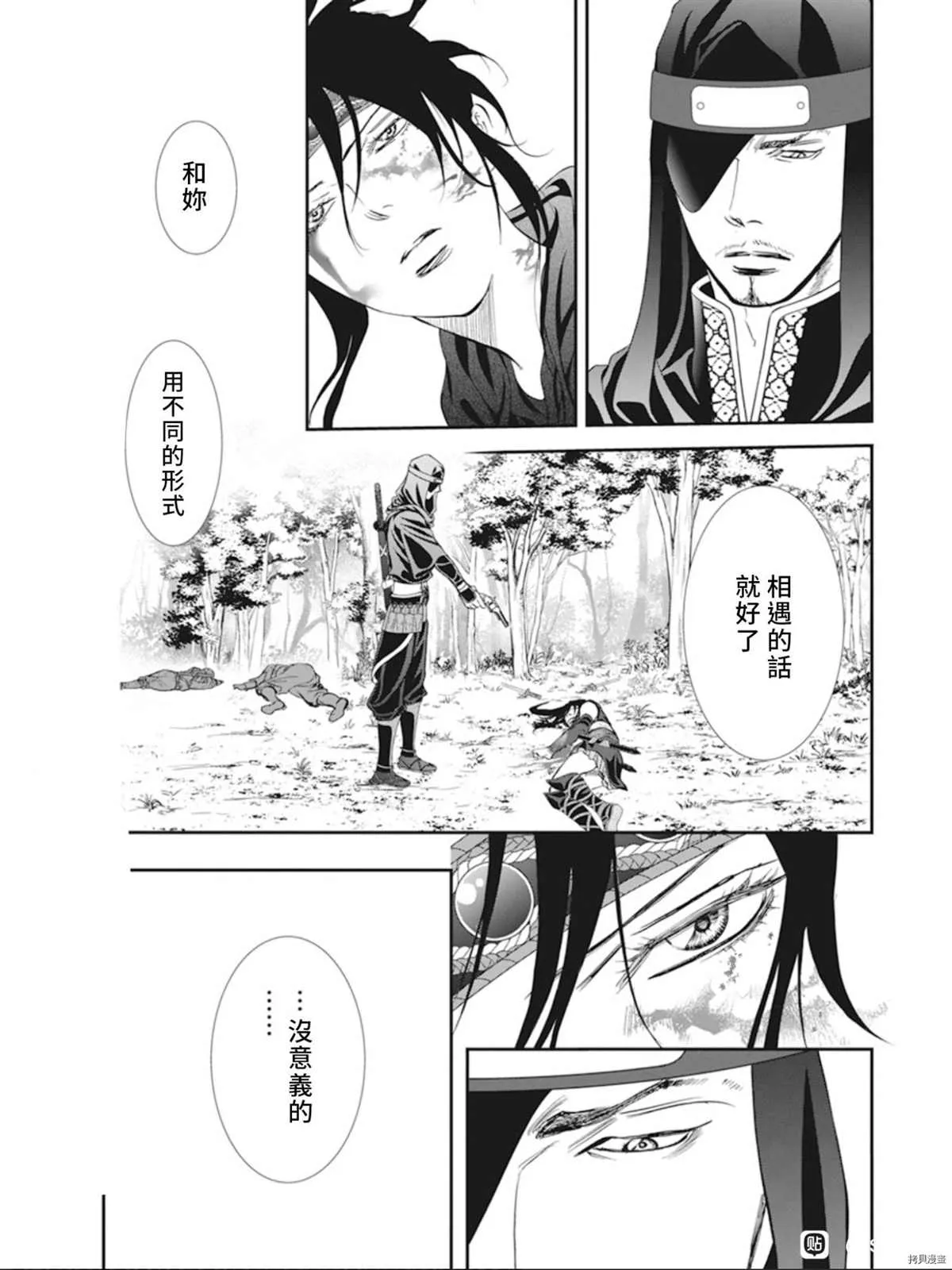 第299话 第5页