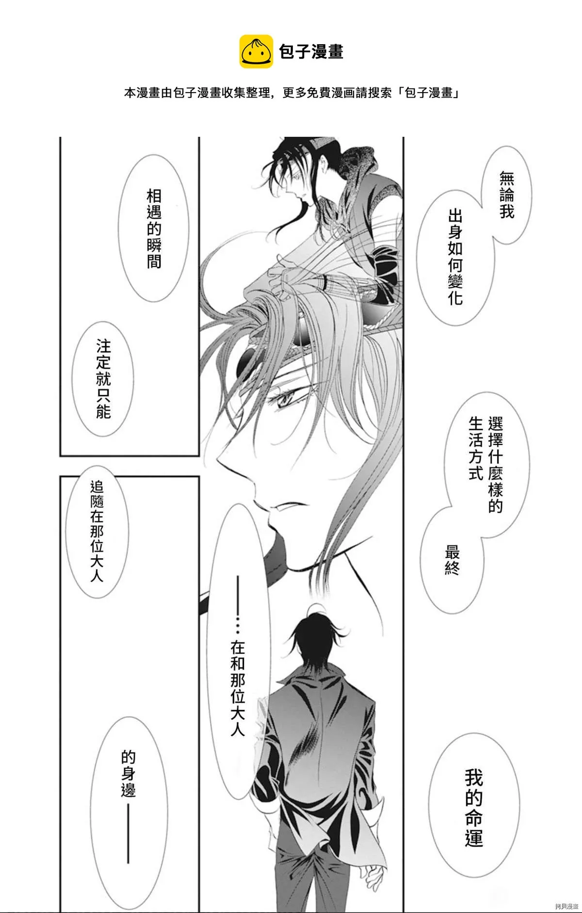 第299话 第6页