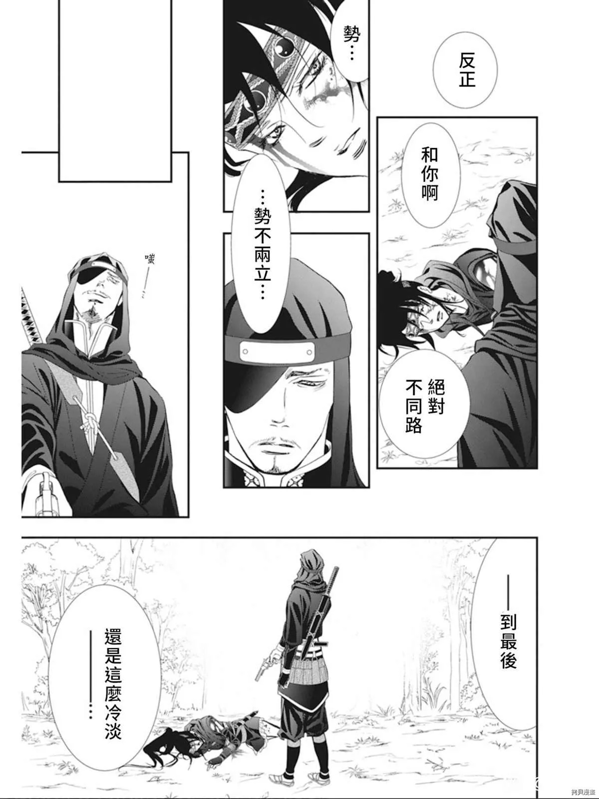 第299话 第7页