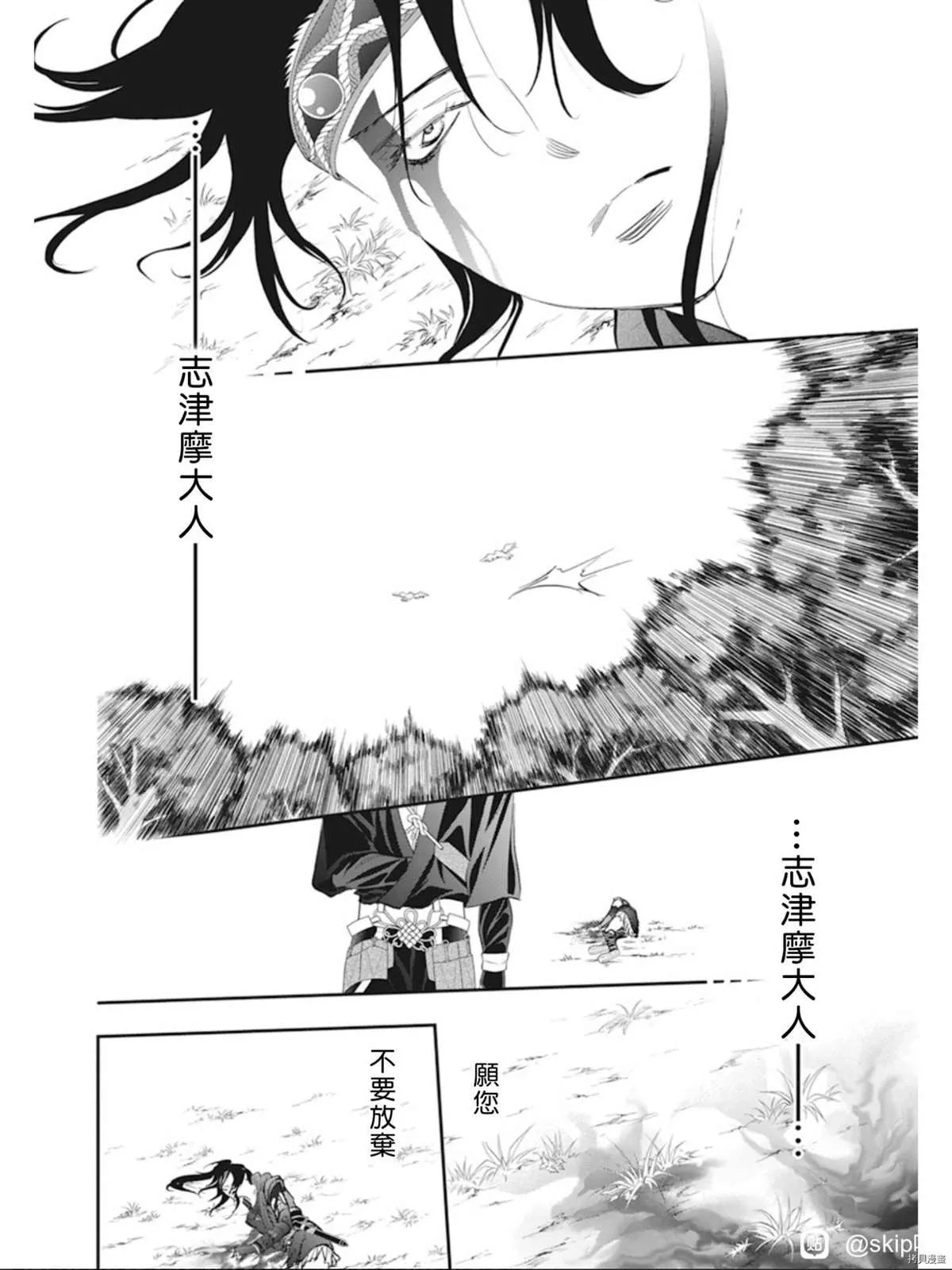 第299话 第8页